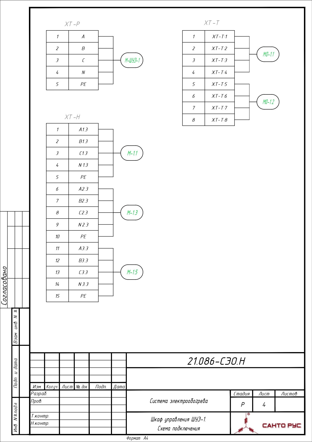 Система электрообогрева емкостей